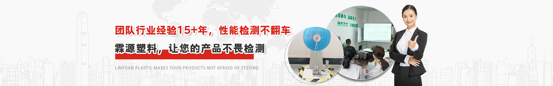 霖源塑料banner 霖源塑料banner