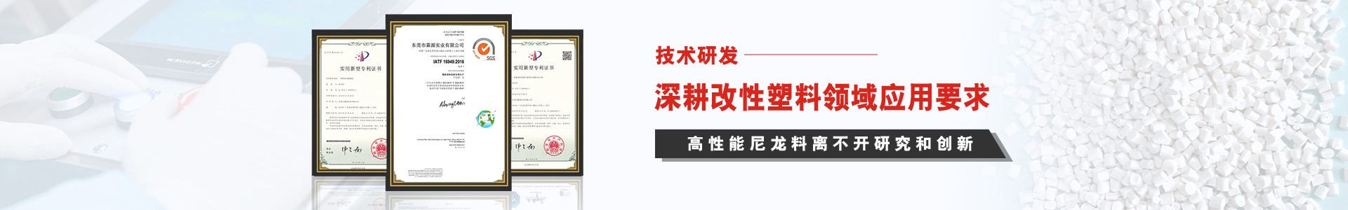 霖源塑料banner