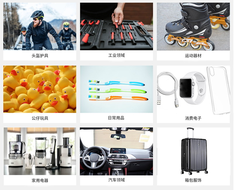 1709708426886932.png 產品應用.png